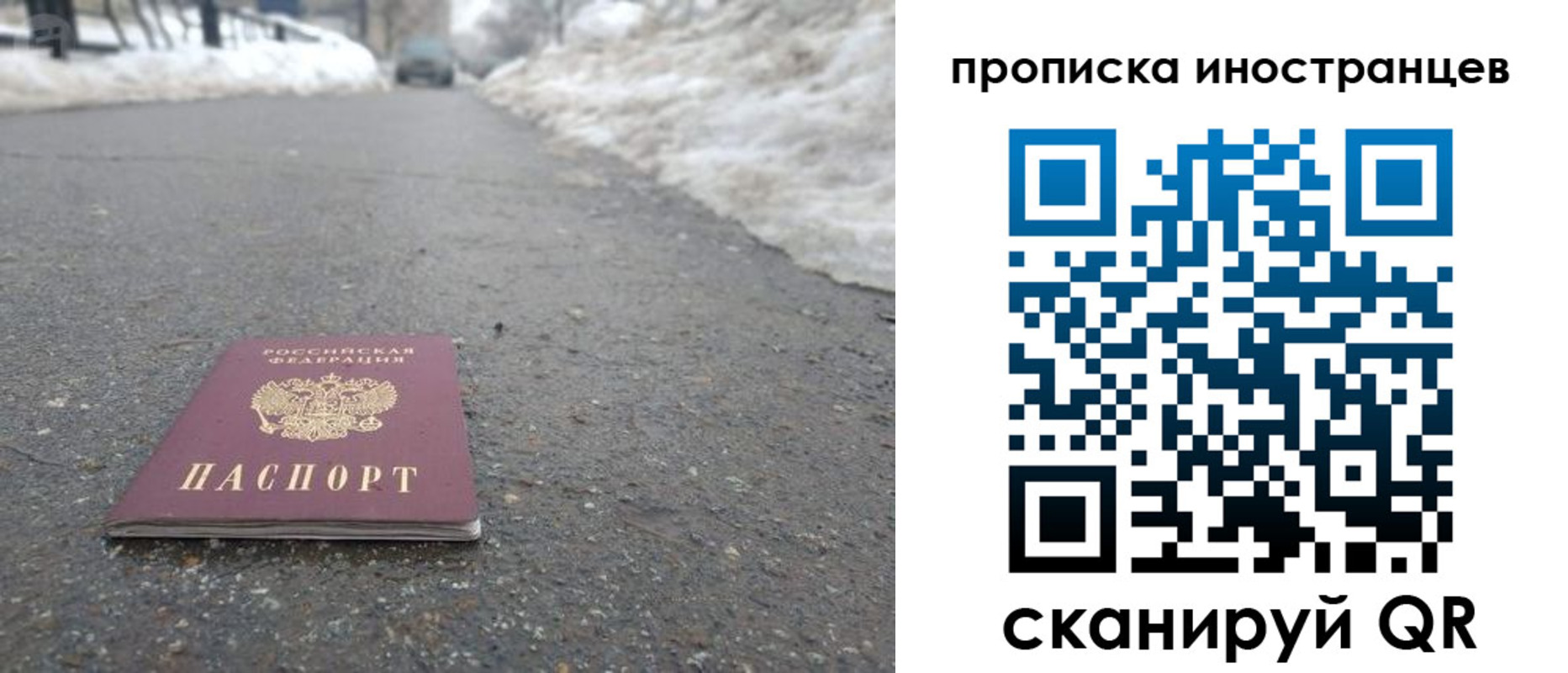 прописка ребенка в Ненецком АО