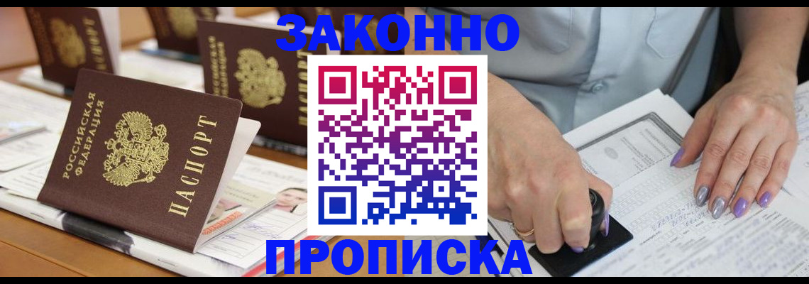 временная регистрация недорого в Ненецком АО