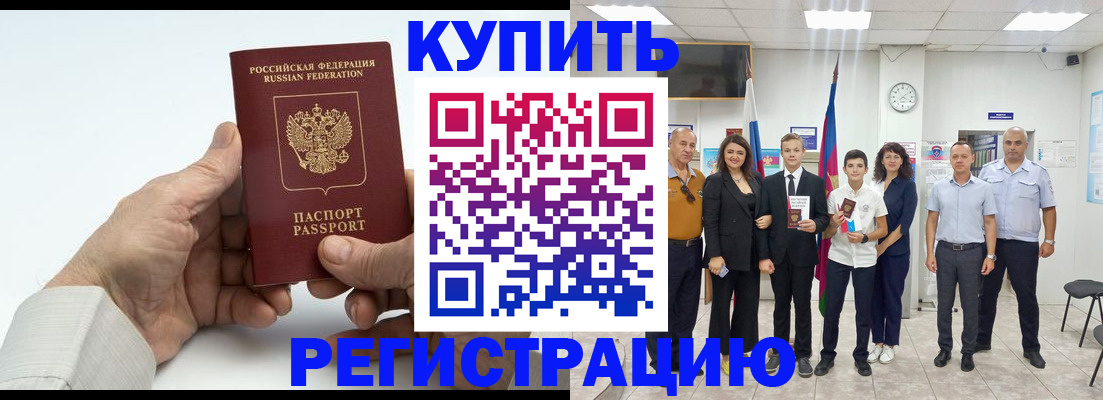 прописка от собственника в Ненецком АО