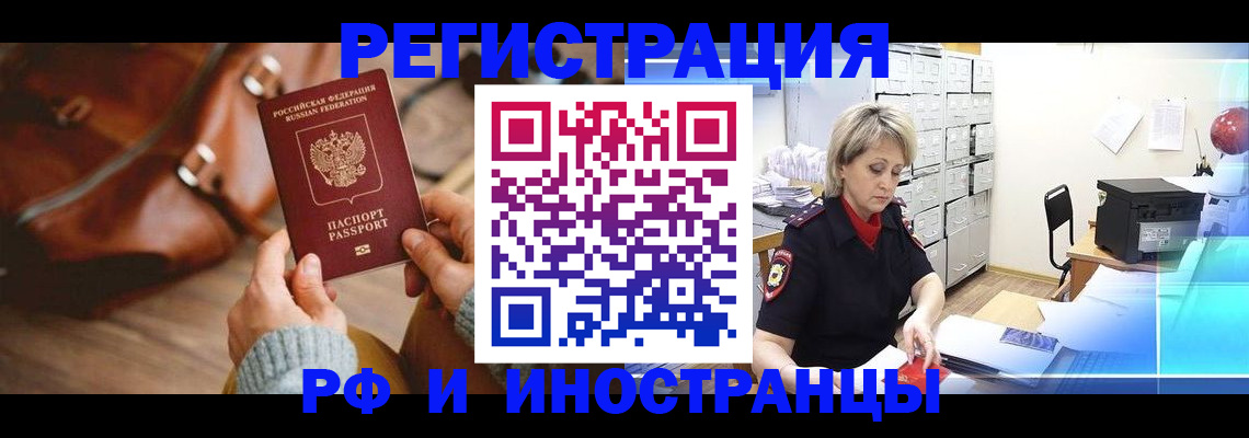 временная регистрация в Ненецком АО