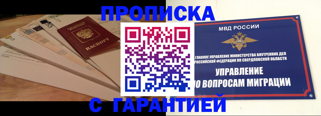временная регистрация в Ненецком АО