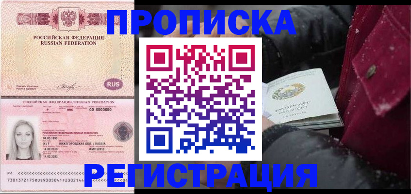 прописка для школы в Ненецком АО