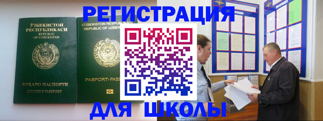 временная регистрация купить в Ненецком АО