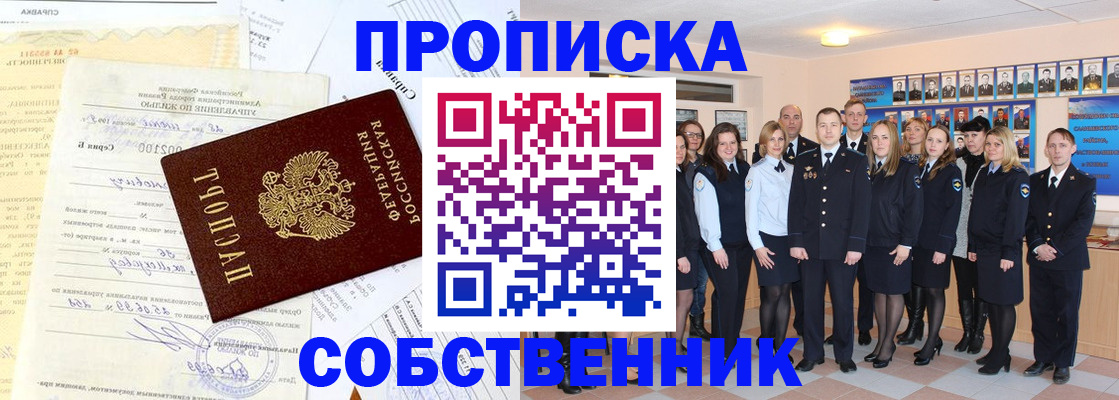 временная регистрация надежно в Ненецком АО